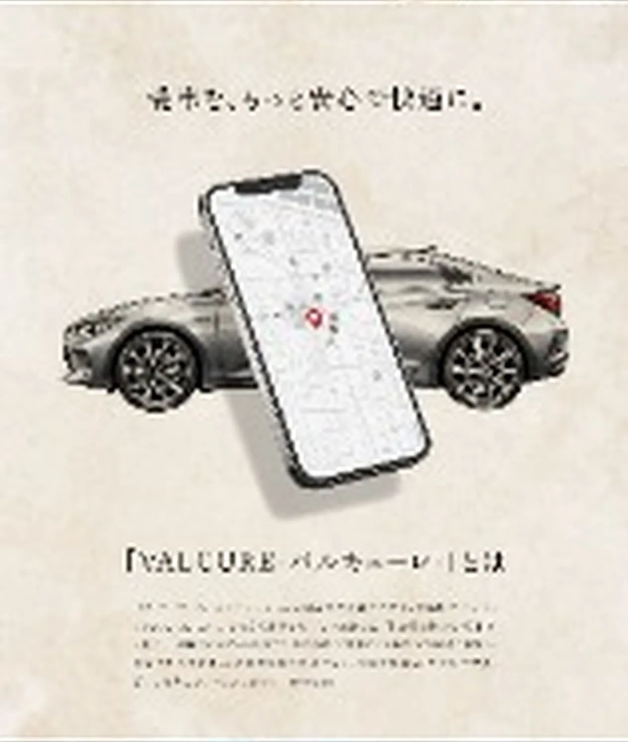 Intro section design mock